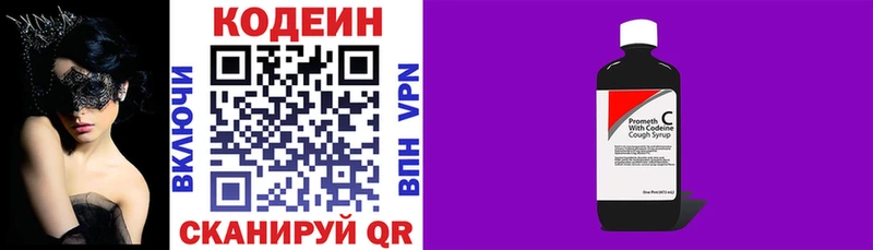 Codein Purple Drank  Сердобск 