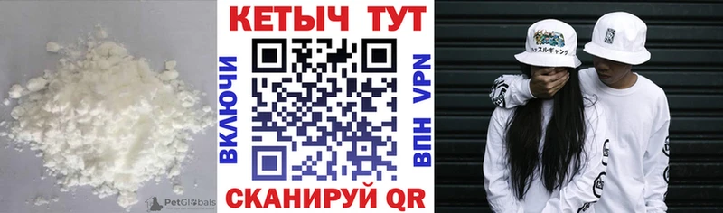 Кетамин VHQ  Сердобск 