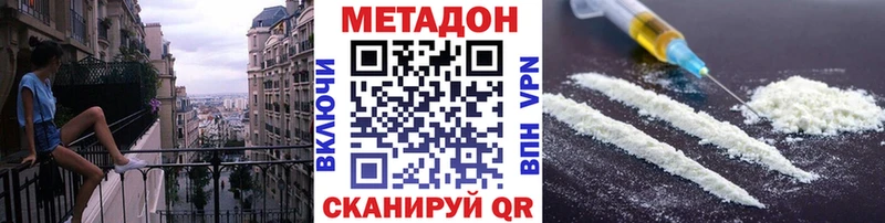 МЕТАДОН белоснежный  Сердобск 